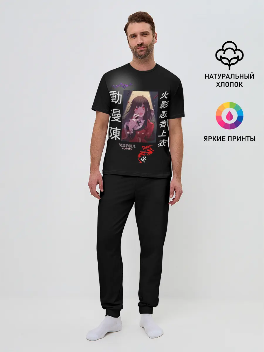 Мужская пижама с брюками / Аниме Школьница с Иенроглифами