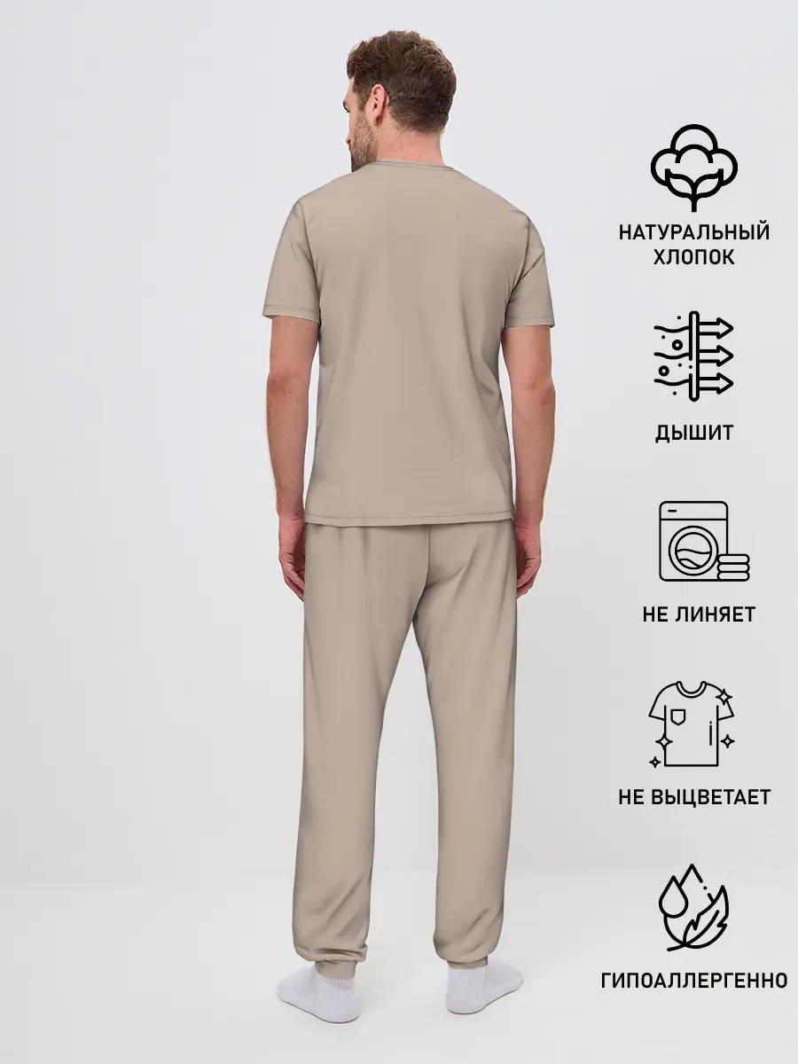 Мужская пижама с брюками / Be wild be free