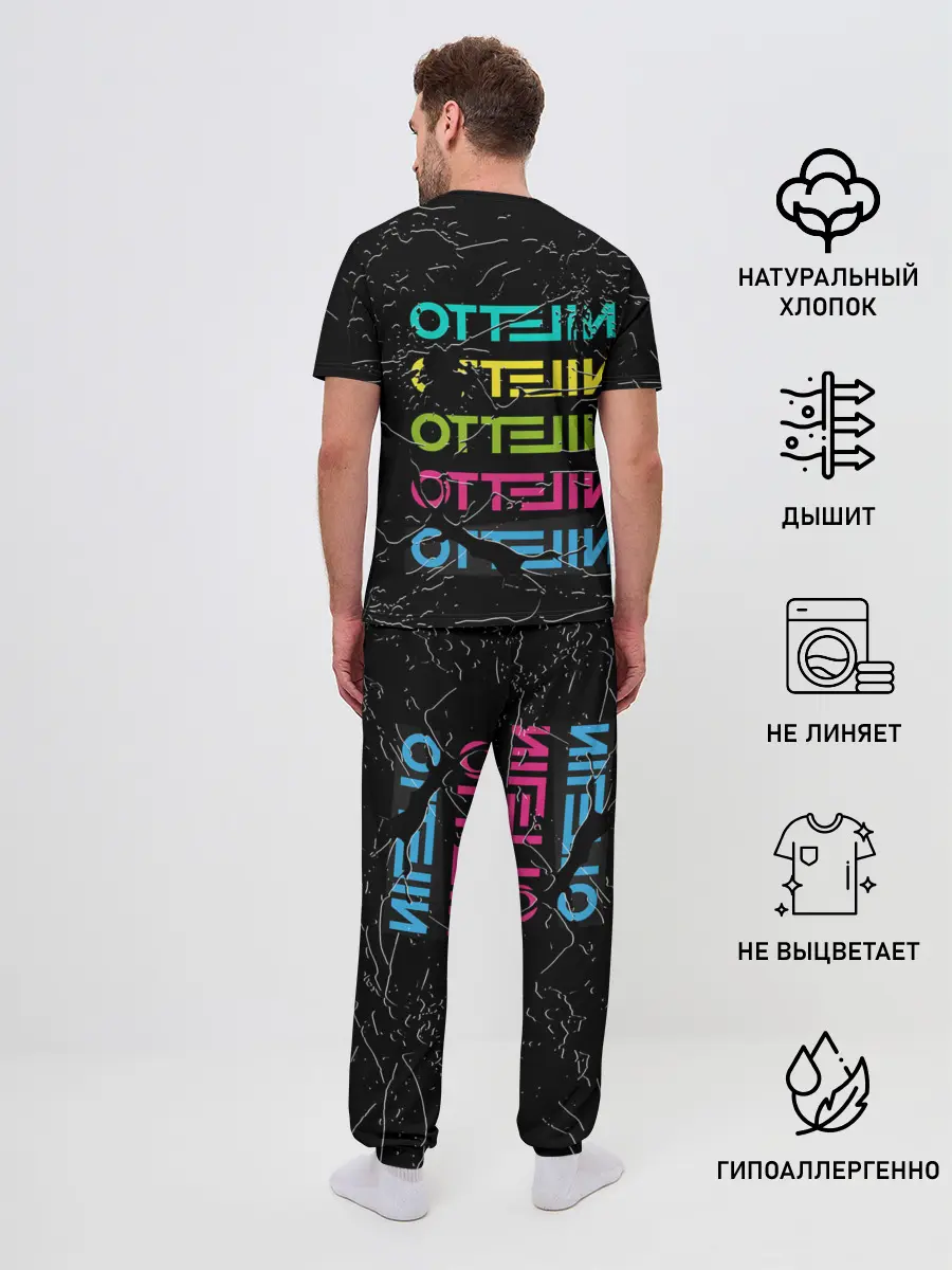 Мужская пижама с брюками / NILETTO