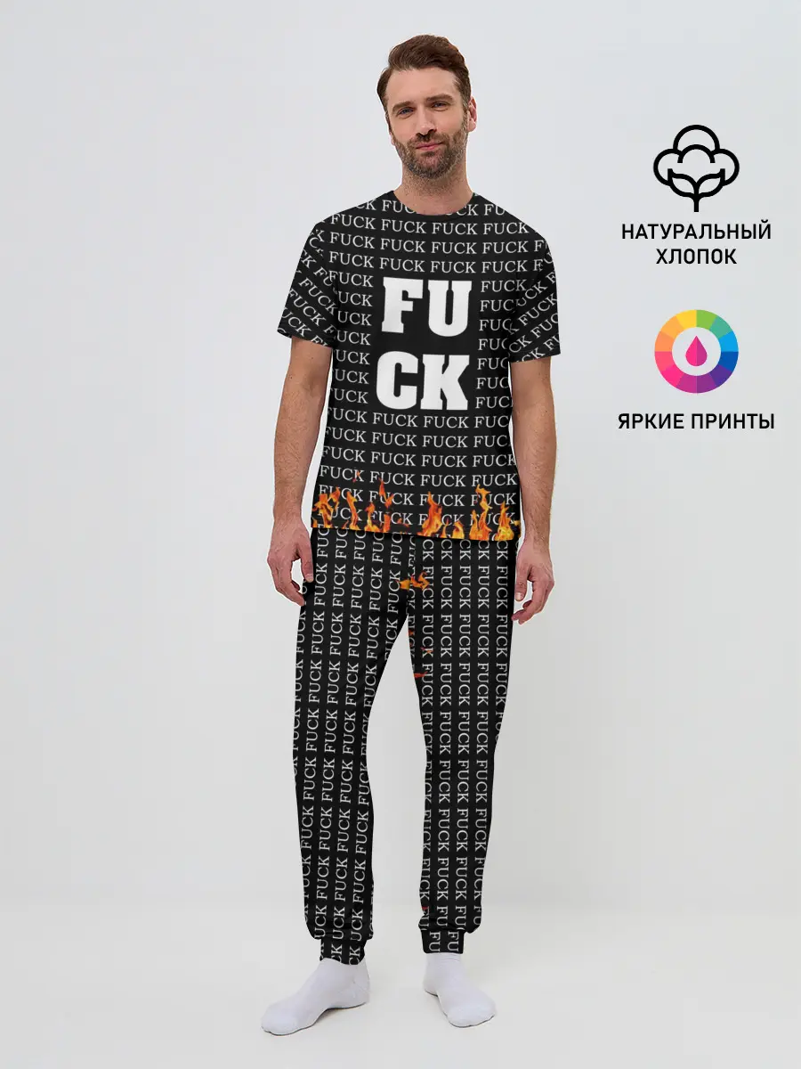 Мужская пижама с брюками / F*CK F*CK F*CK
