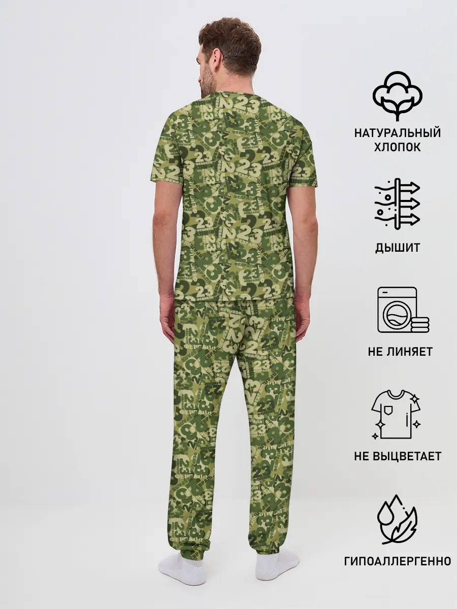 Мужская пижама с брюками / 23 февраля