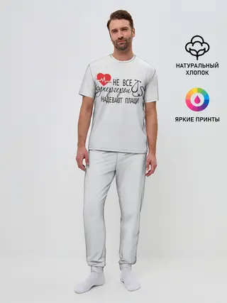 Мужская пижама с брюками / Не все супергерои в плащах