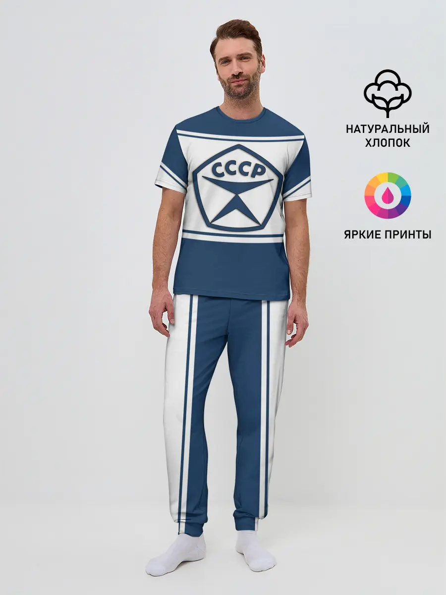 Мужская пижама с брюками / СССР