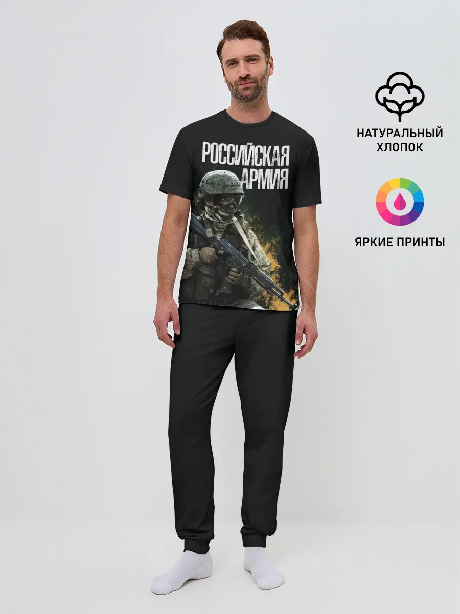 Мужская пижама с брюками / Российская Армия