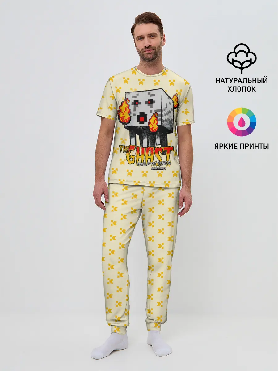 Мужская пижама с брюками / Minecraft THE GHAST