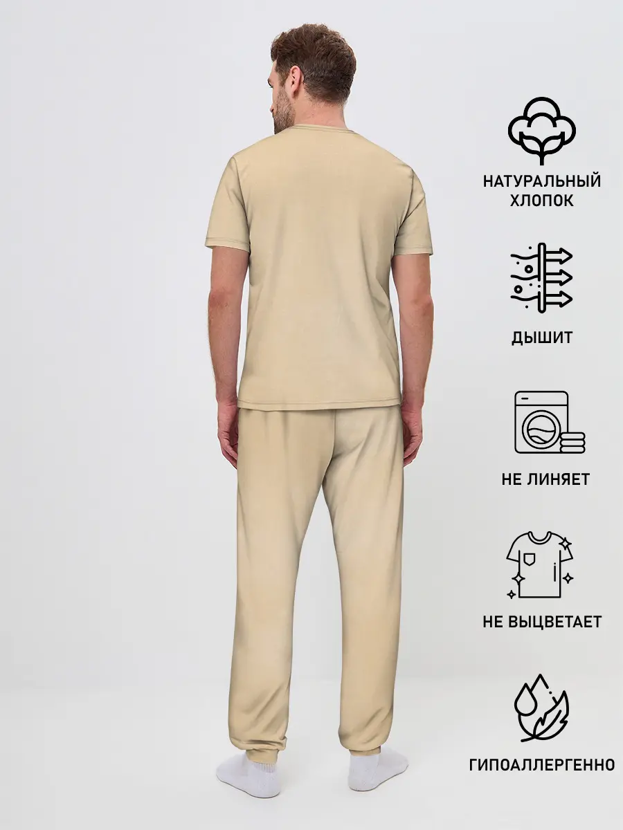 Мужская пижама с брюками / Счастливые 5 лет