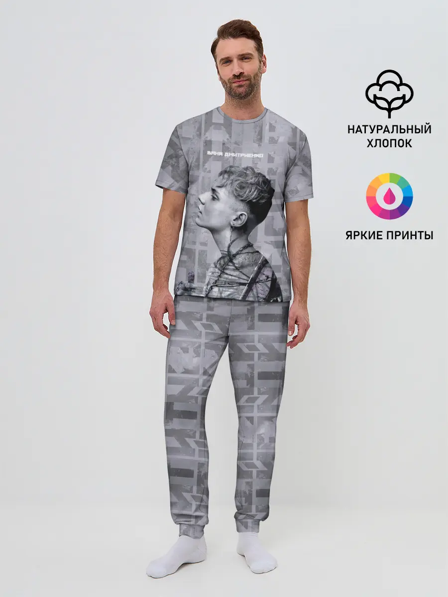 Мужская пижама с брюками / Ваня Дмитриенко
