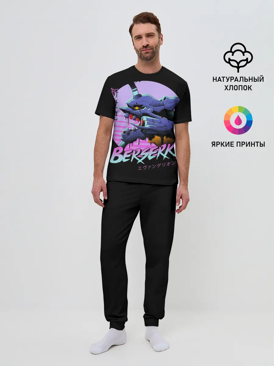 Мужская пижама с брюками / Евангелион Берсерк