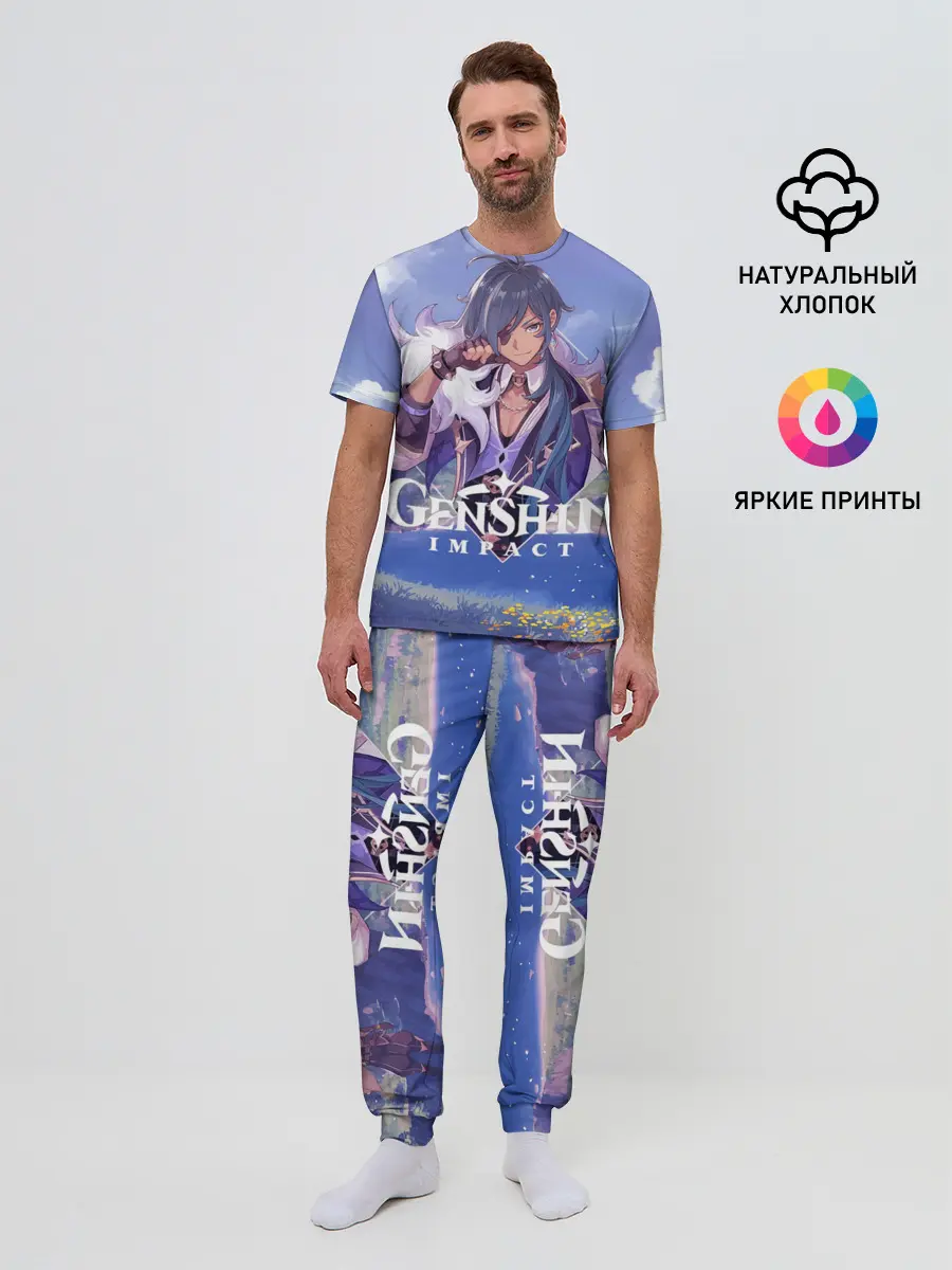 Мужская пижама с брюками / Genshin impact | Kaeya