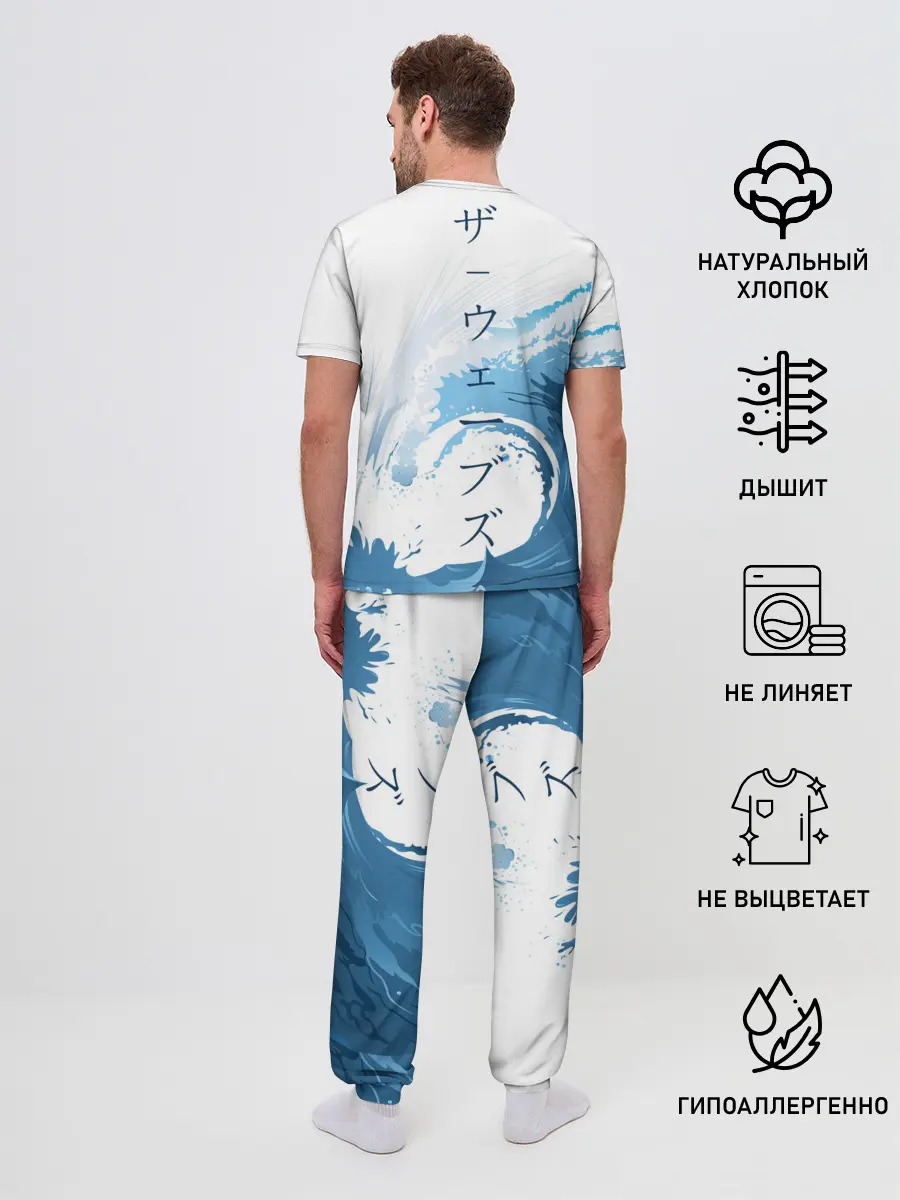 Мужская пижама с брюками / WAVE | ВОЛНЫ