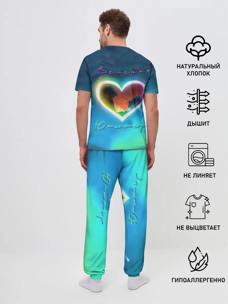 Мужская пижама с брюками / Ваня Дмитриенко Венера-Юпитер