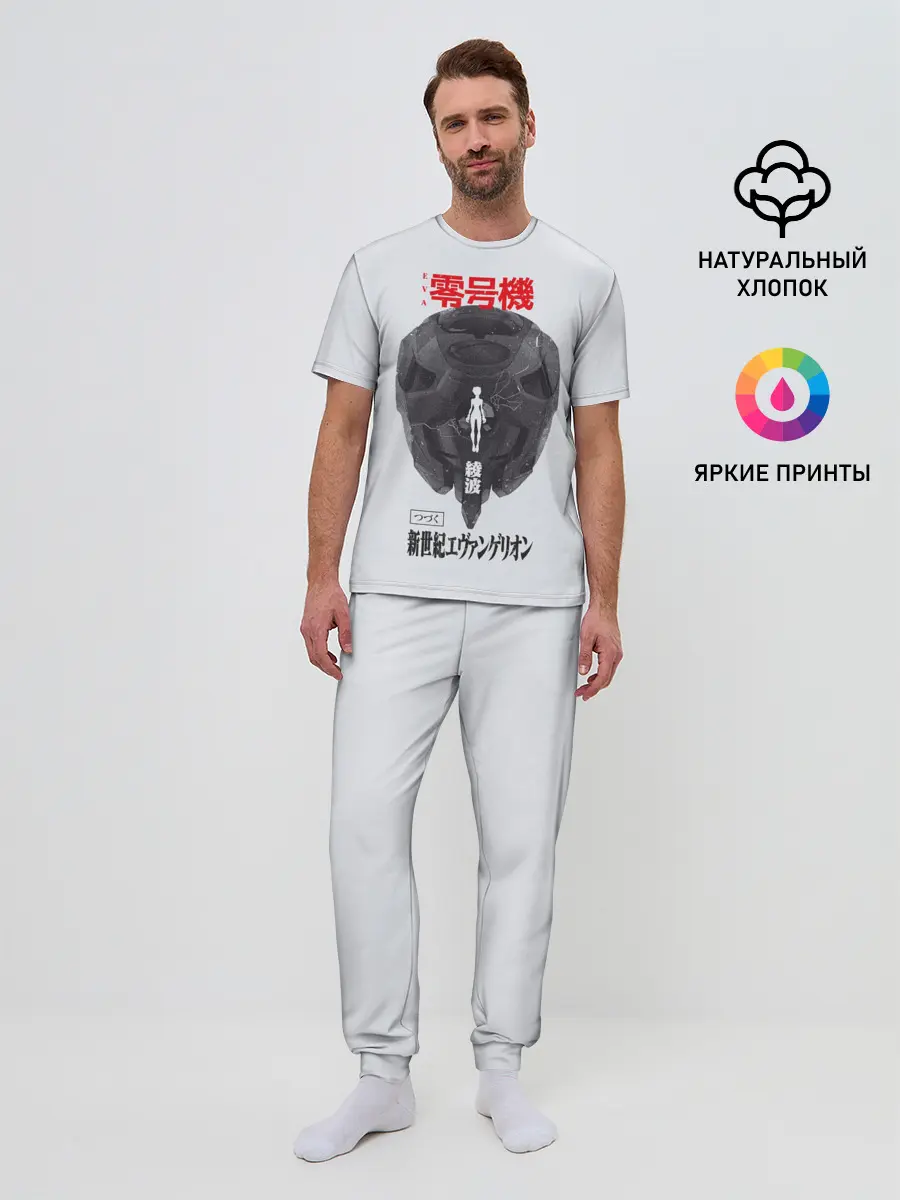 Мужская пижама с брюками / Рей