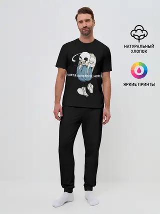 Мужская пижама с брюками / Что за удивительный мир