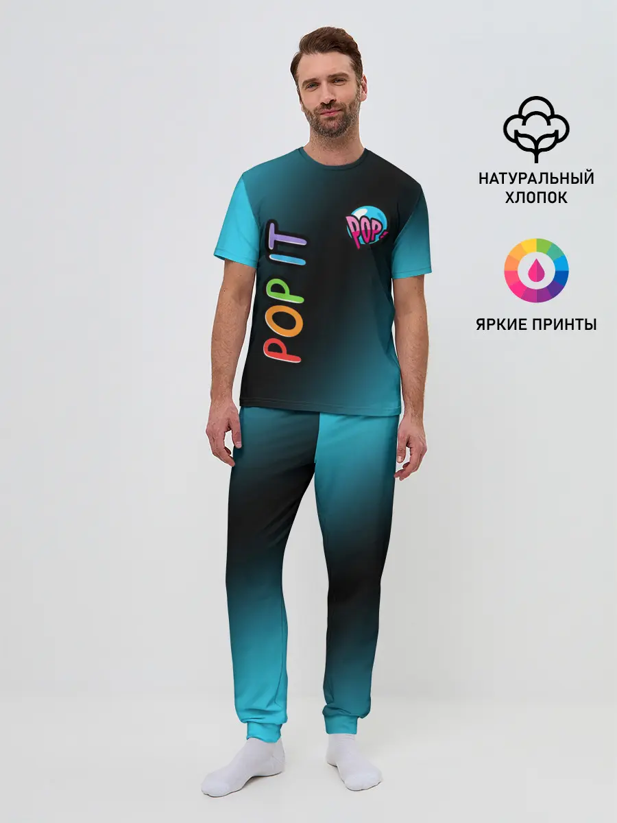 Мужская пижама с брюками / Поп Ит