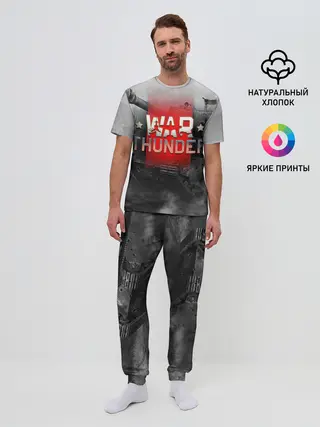Мужская пижама с брюками / WAR THUNDER / ВАР ТАНДЕР