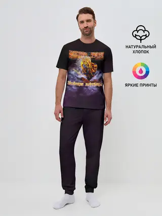 Мужская пижама с брюками / Сектор Газа альбом Зловещие мертвецы