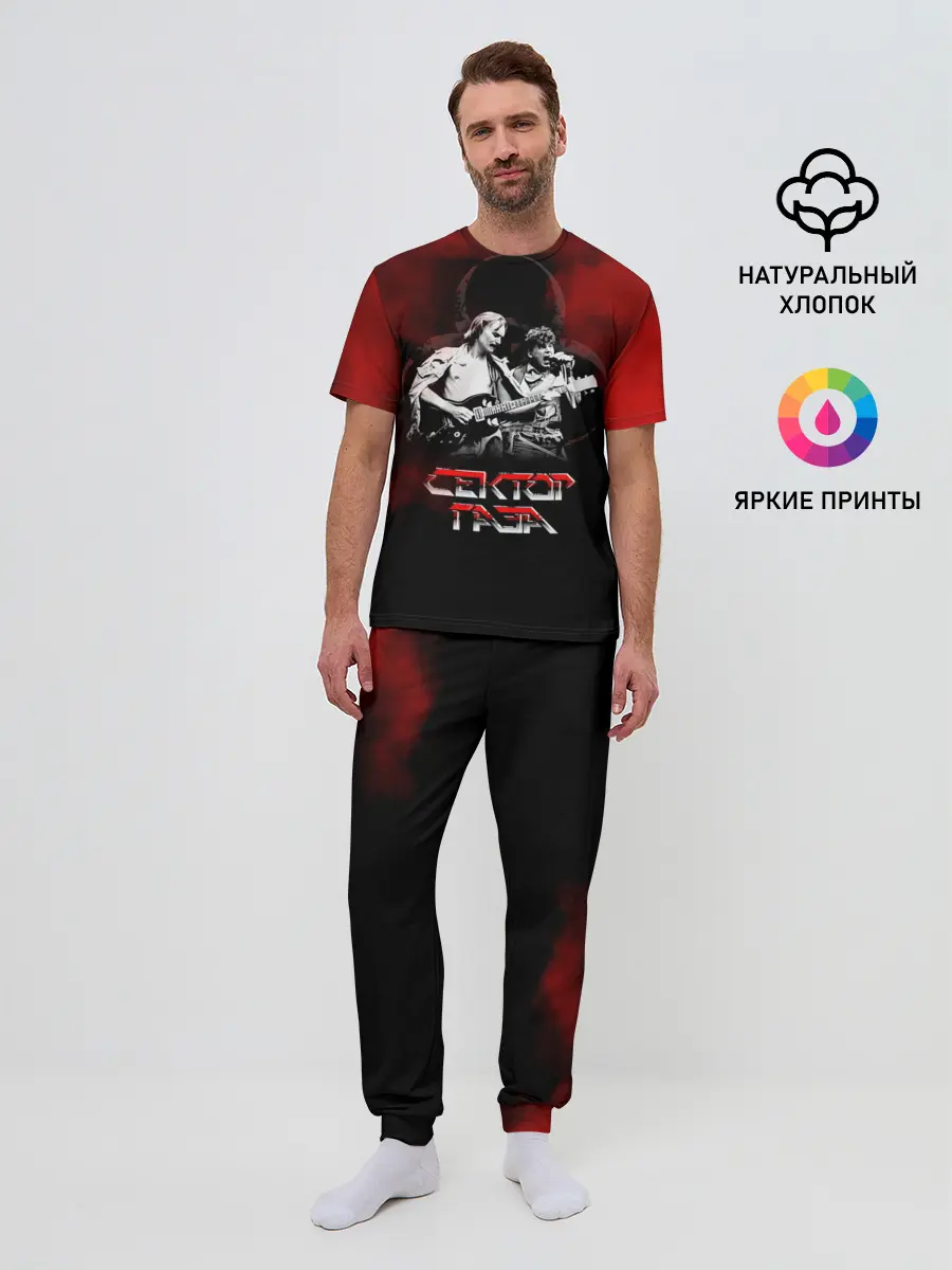 Мужская пижама с брюками / Сектор Газа ХОЙ и гитарист