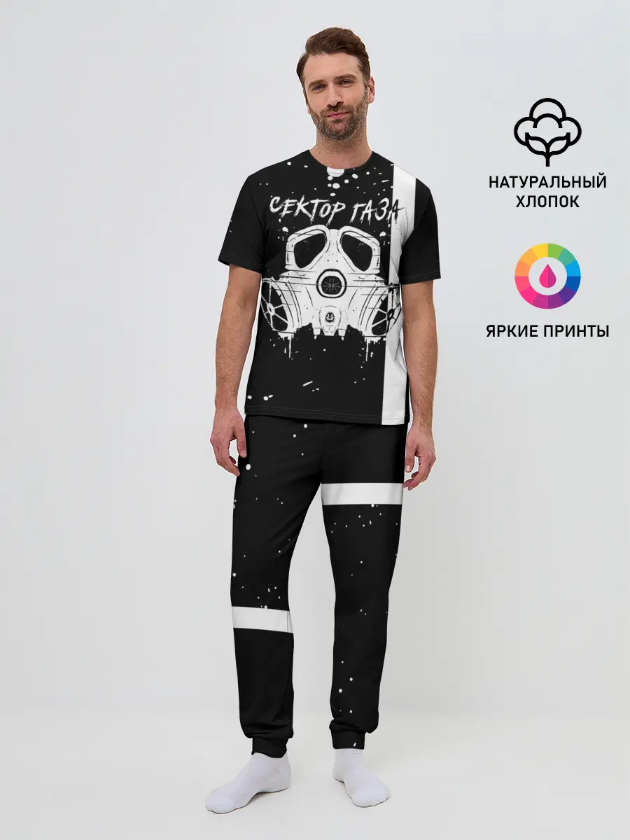 Мужская пижама с брюками / Сектор Газа противогаз