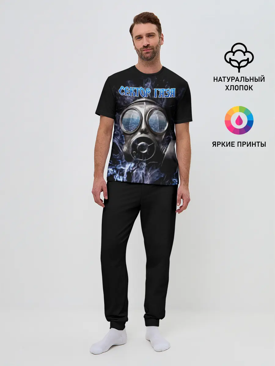 Мужская пижама с брюками / Сектор Газа противогаз и дым