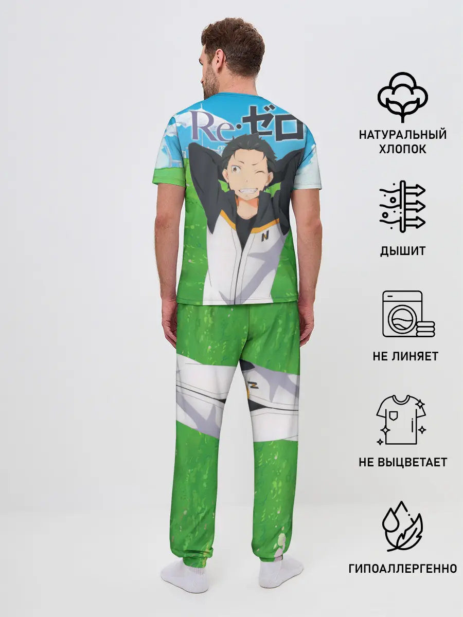 Мужская пижама с брюками / Echidna