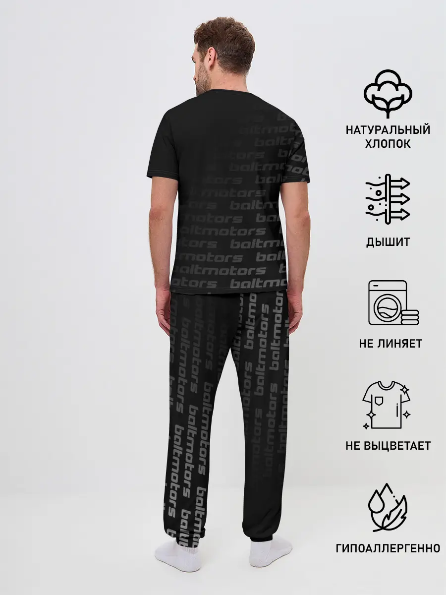 Мужская пижама с брюками / BALTMOTORS / БАЛТМОТОРС