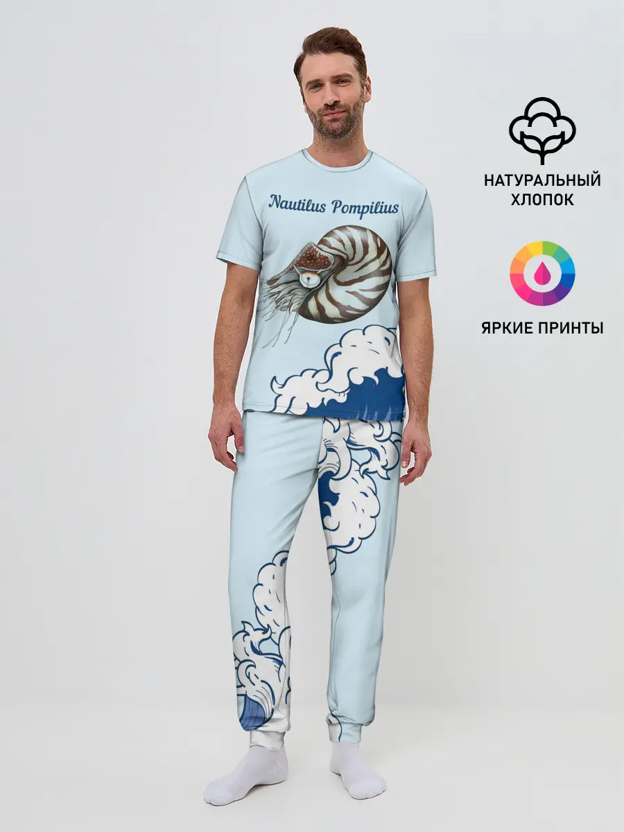 Мужская пижама с брюками / Nautilus Pompilius океан