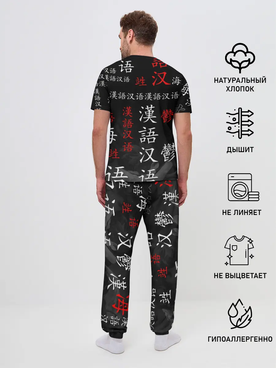 Мужская пижама с брюками / ДОРОРО / DORORO / АНИМЕ