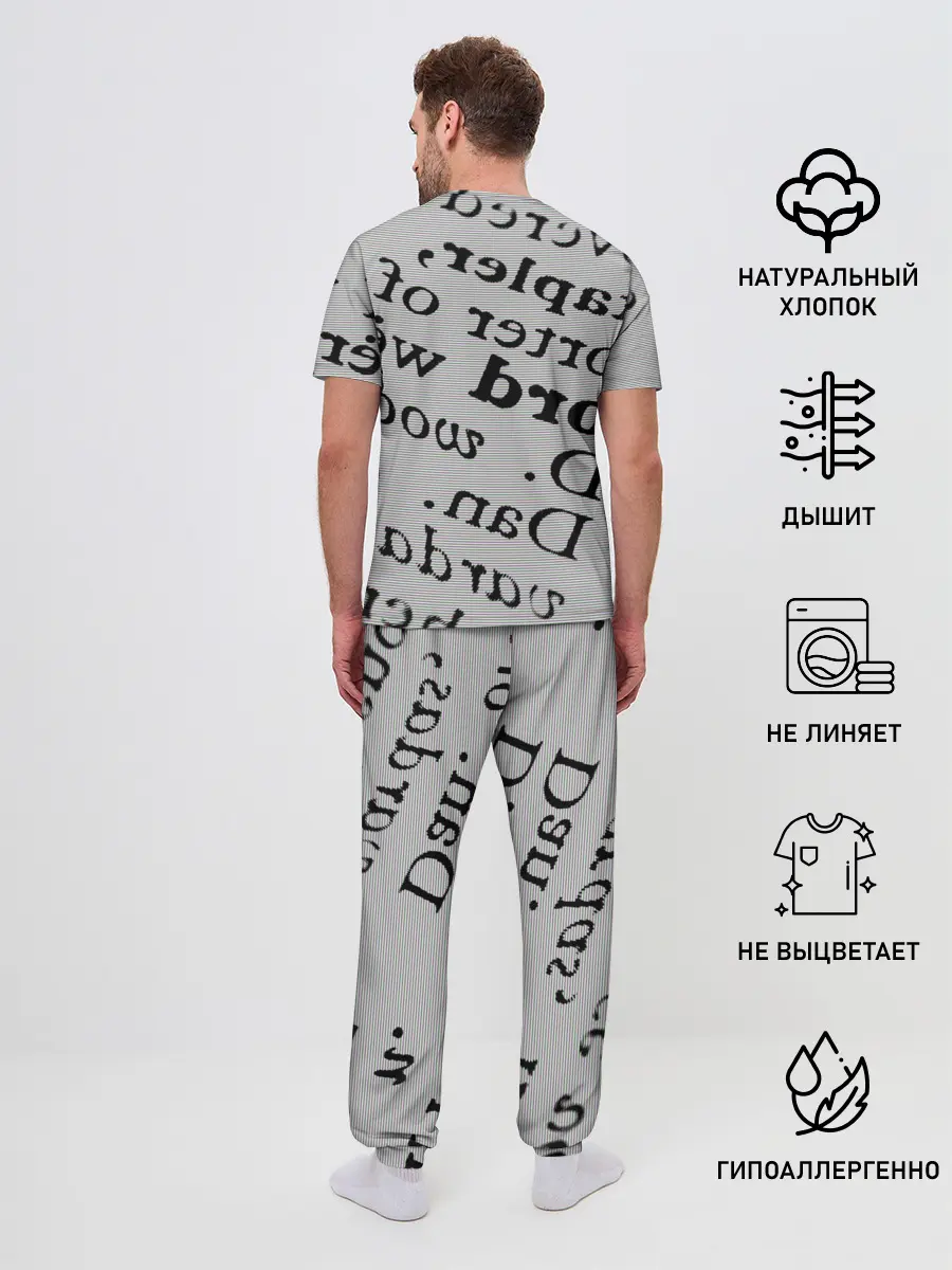 Мужская пижама с брюками / Текст из словоря