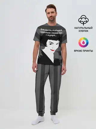 Мужская пижама с брюками / Стаканчик глинтвейна