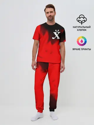 Мужская пижама с брюками / Поймет Только Русский - Огонь