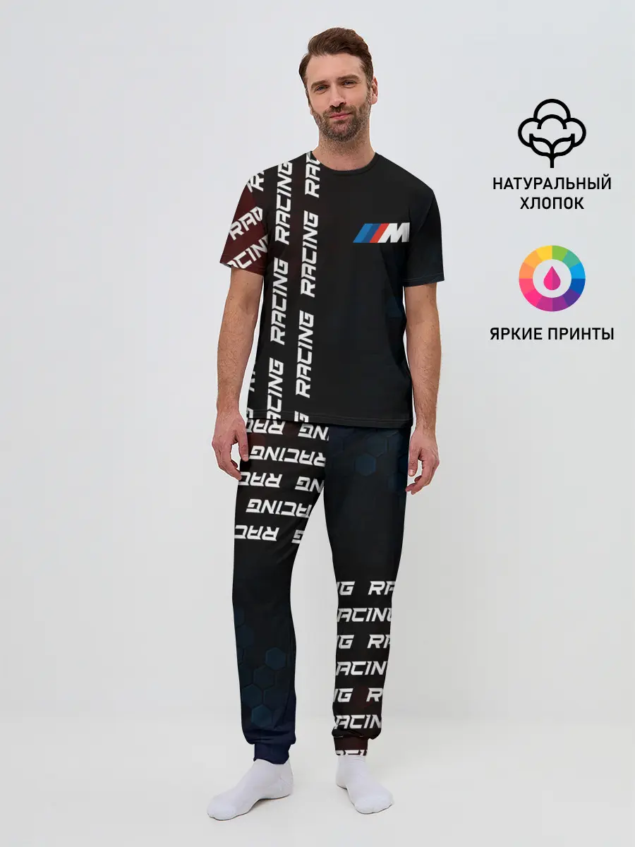 Мужская пижама с брюками / BMW - Racing