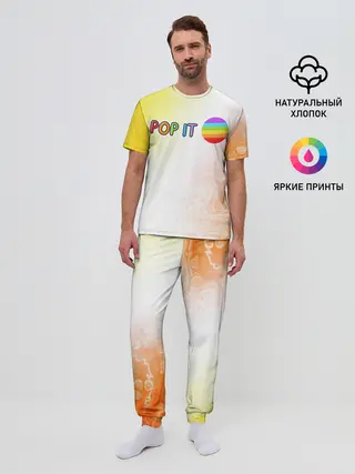 Мужская пижама с брюками / Поп Ит - Кружок - Разводы