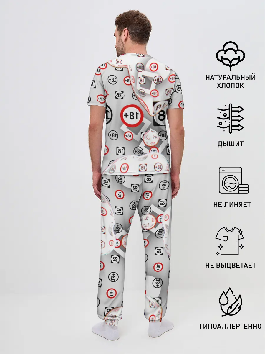 Мужская пижама с брюками / восемнадцать плюс