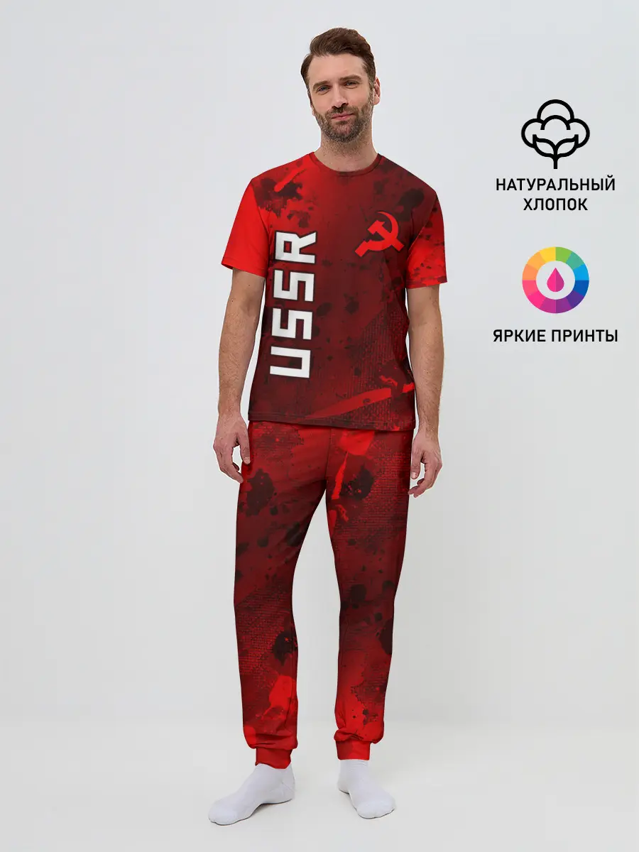 Мужская пижама с брюками / USSR - Серп и Молот - Краска