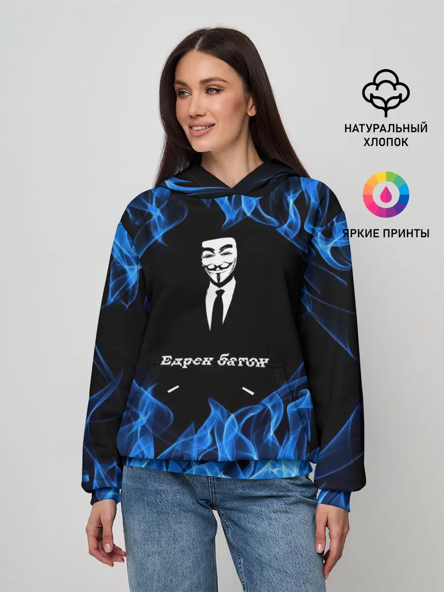 Женское худи / Анонимус $$$