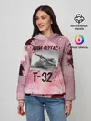 Женское худи / Т-92 Лови фугас | Танки