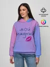 Женское худи / мой сладкий