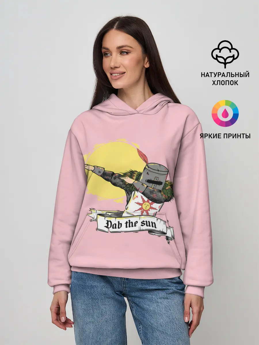 Женское худи / Dab the sun