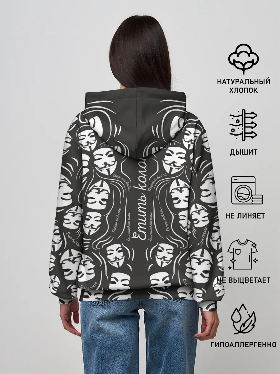 Женское худи / Анонимусы надбисиси линии