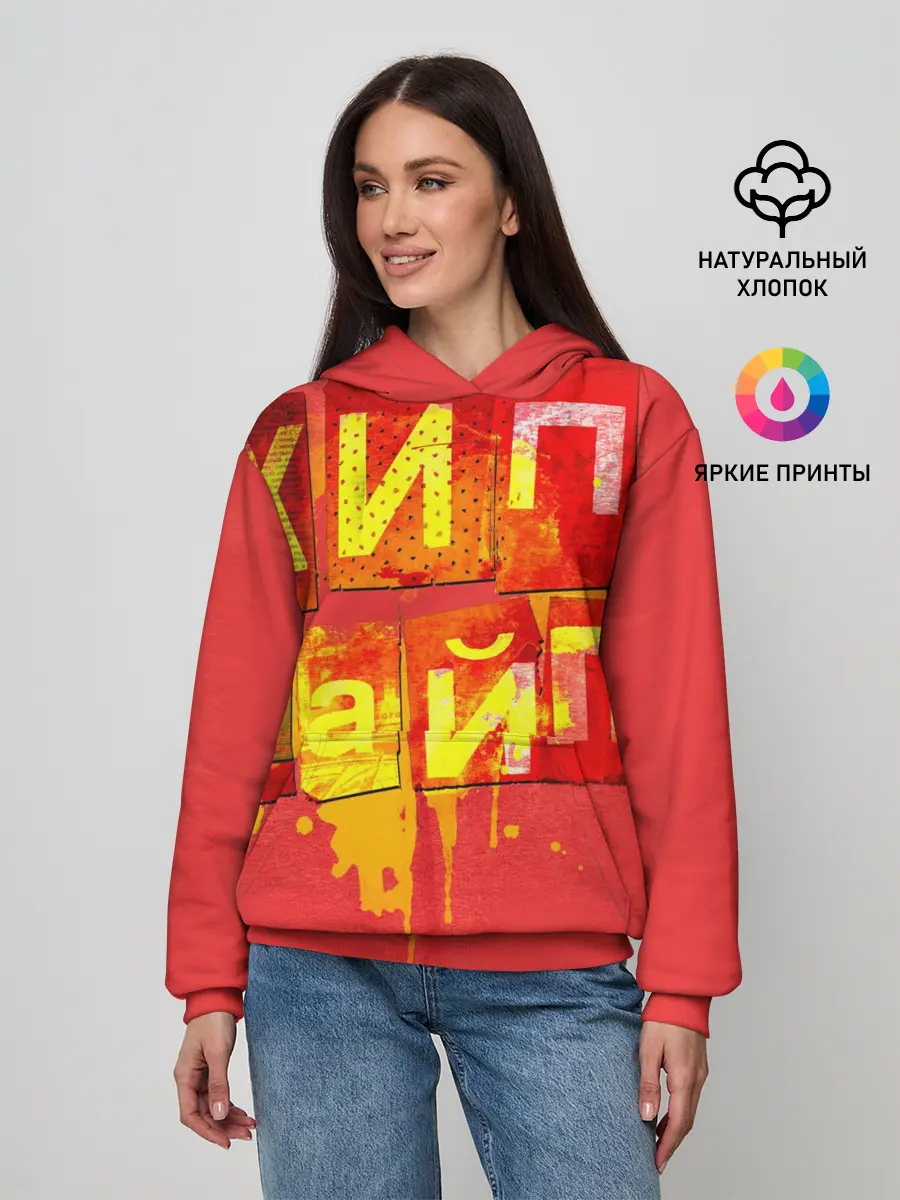 Женское худи / ХИПХАЙП