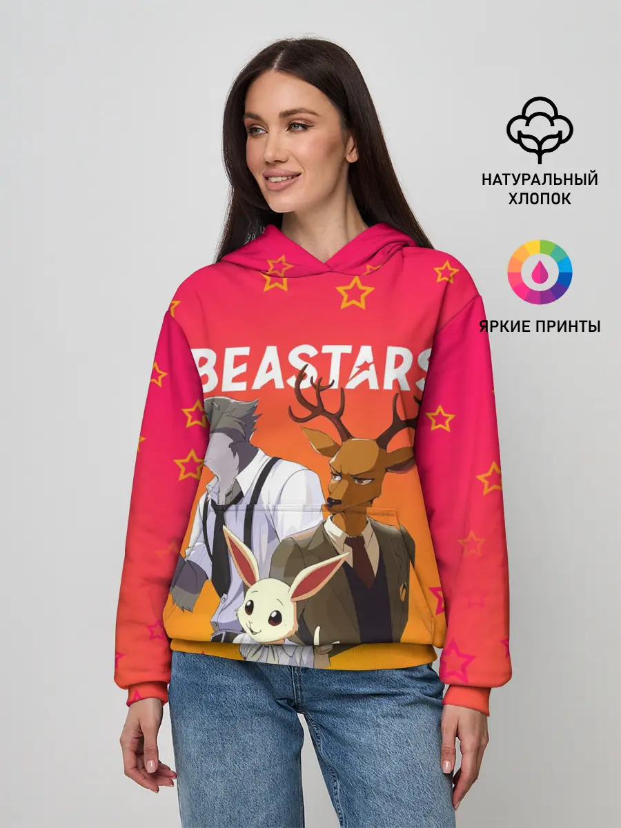 Женское худи / ВЫДАЮЩИЕСЯ ЗВЕРИ