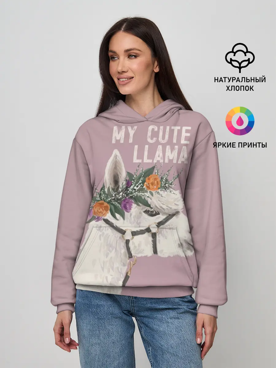 Женское худи / My cute llama