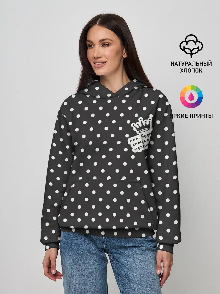 Женское худи / специально лучше всех