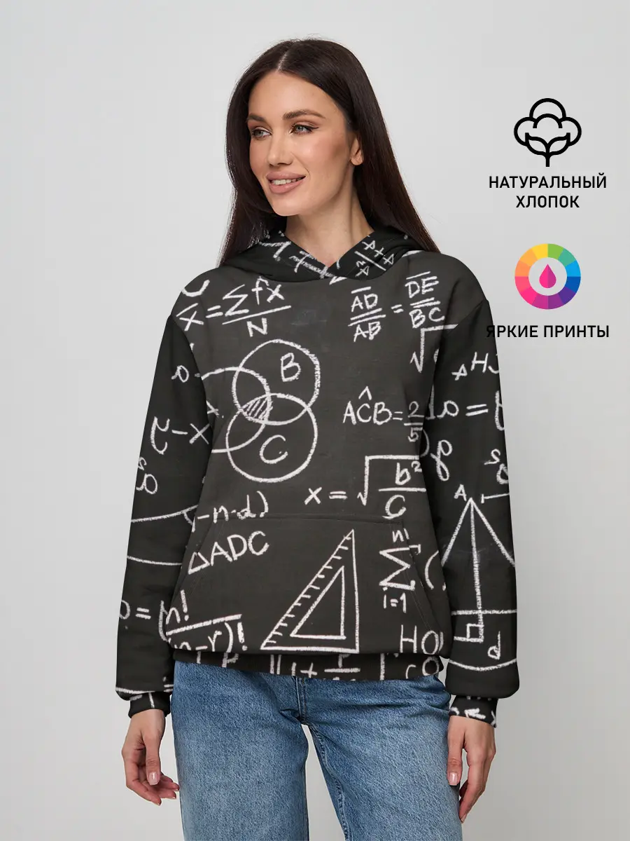 Женское худи / Математические уравнения