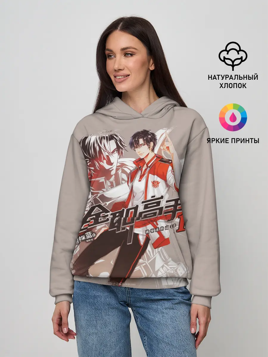 Женское худи / Аватар короля Е Сю