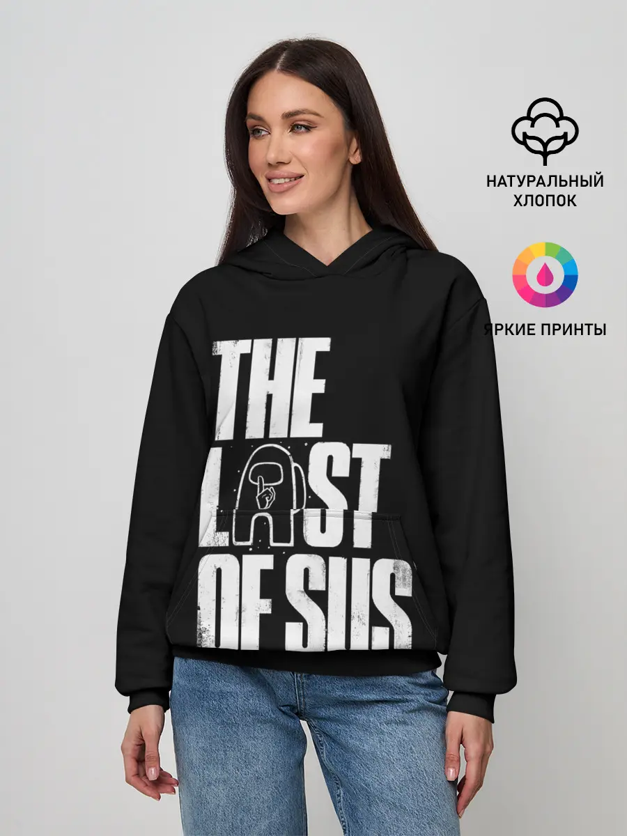 Женское худи / Among Us | The Last Of Us