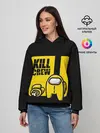 Женское худи / Among Us | Kill Bill