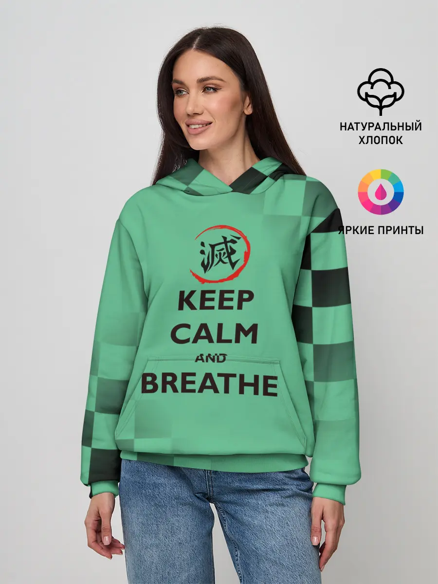 Женское худи / KEEP CALM and BREATHE