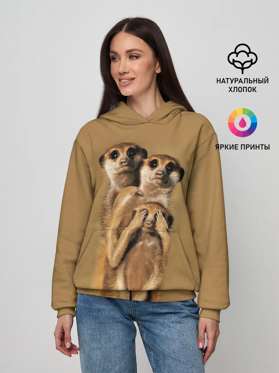 Женское худи / Сурикаты