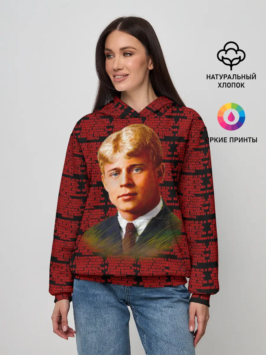 Женское худи / сергей есенин